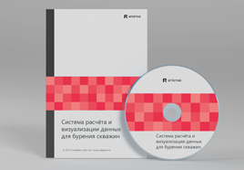 Система расчета и визуализации данных для бурения скважин